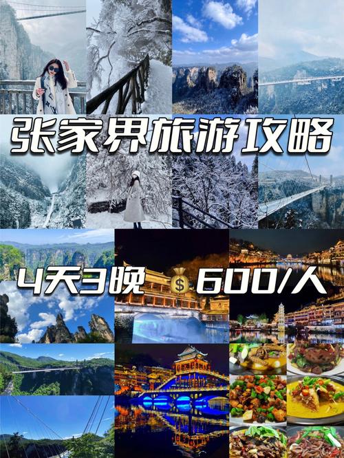 张家界门票全程多少钱？张家界门票费用全票多少钱？