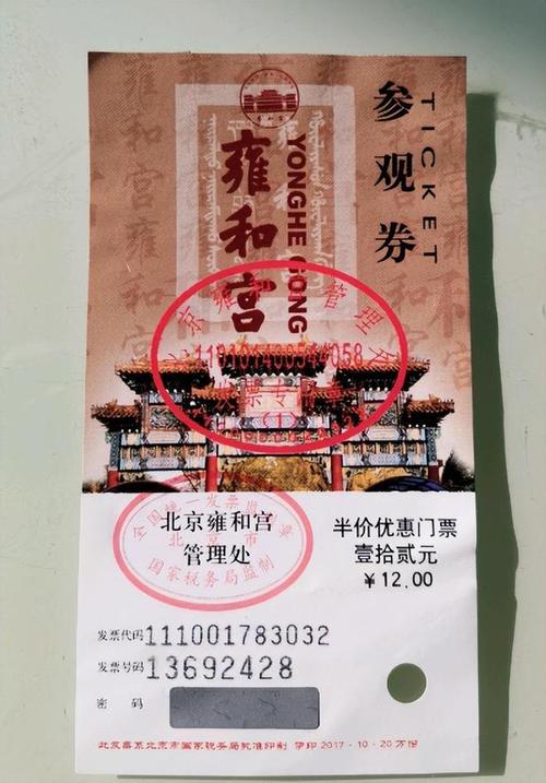 北京颐和园门票多少钱，北京颐和园门票多少钱一张2023年？
