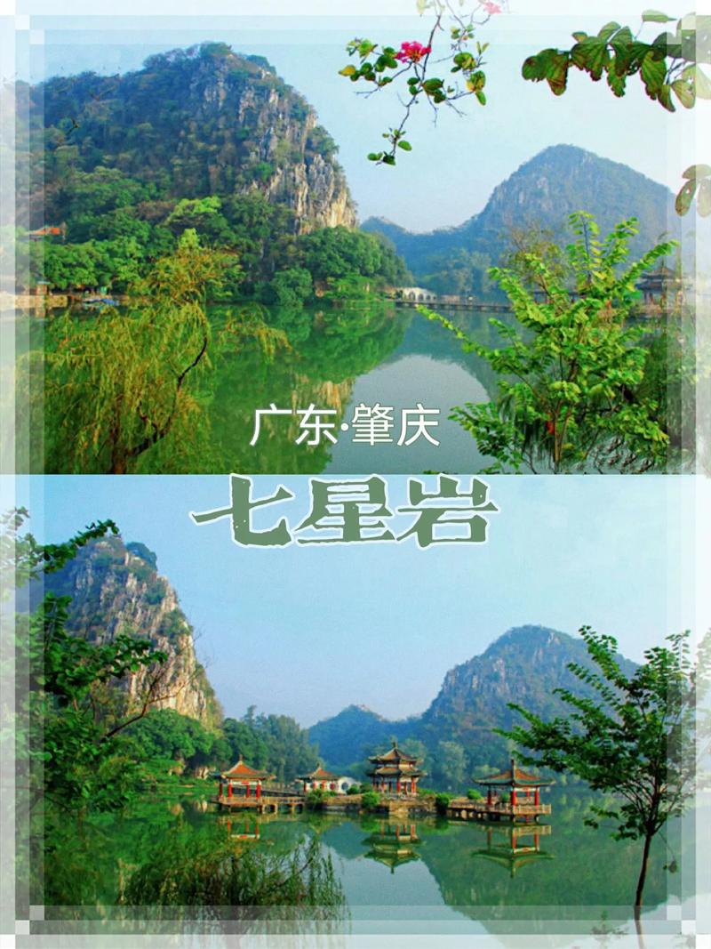 肇庆七星岩门票多少钱？肇庆七星岩门票多少钱,老人？