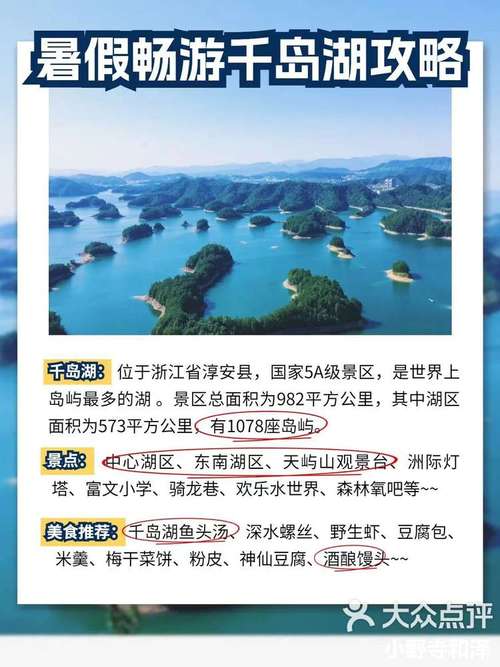 千岛湖门票多少钱一张，千岛湖门票多少钱一张啊？