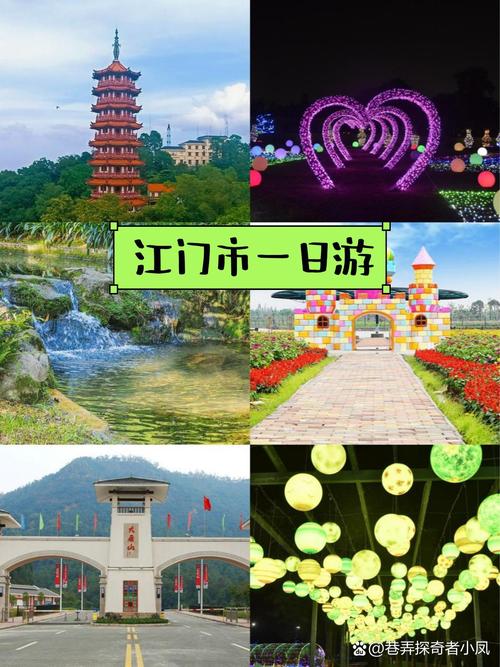 江门一日游必去的地方，江门一日游必去的地方免费？