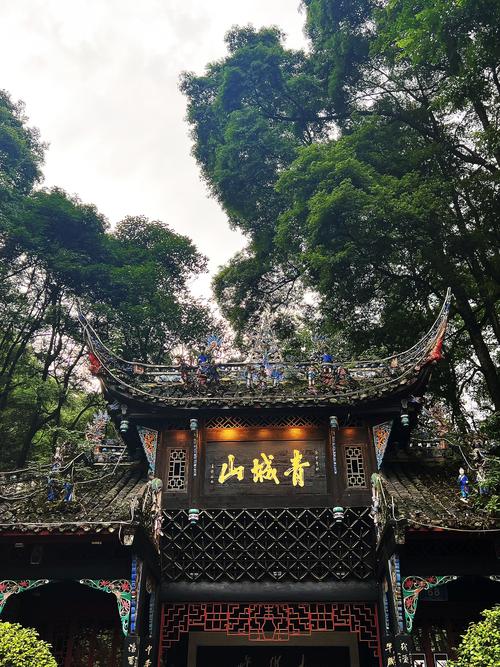 青城山旅游攻略，青城山旅游攻略一日游最佳路线