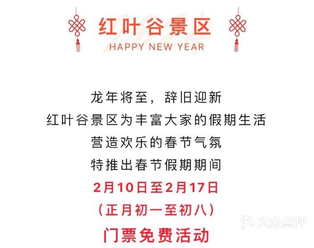 济南红叶谷景区门票费用，济南红叶谷风景区？