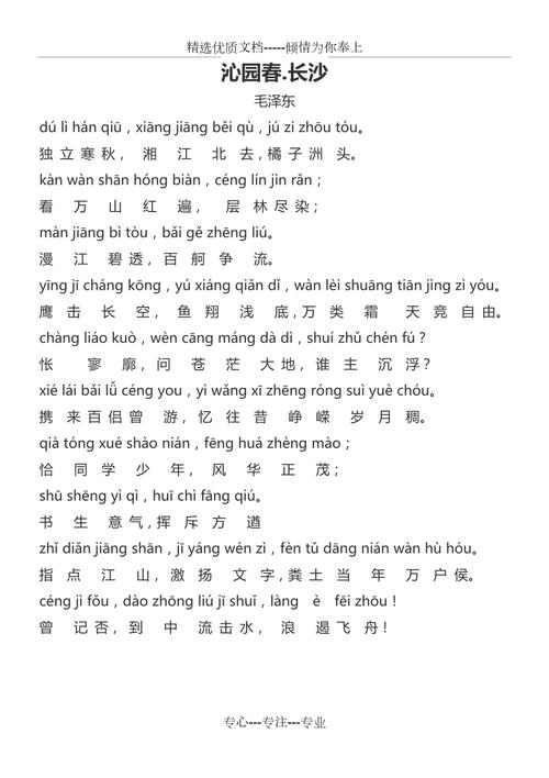 橘子洲头？橘子洲头景区电话？