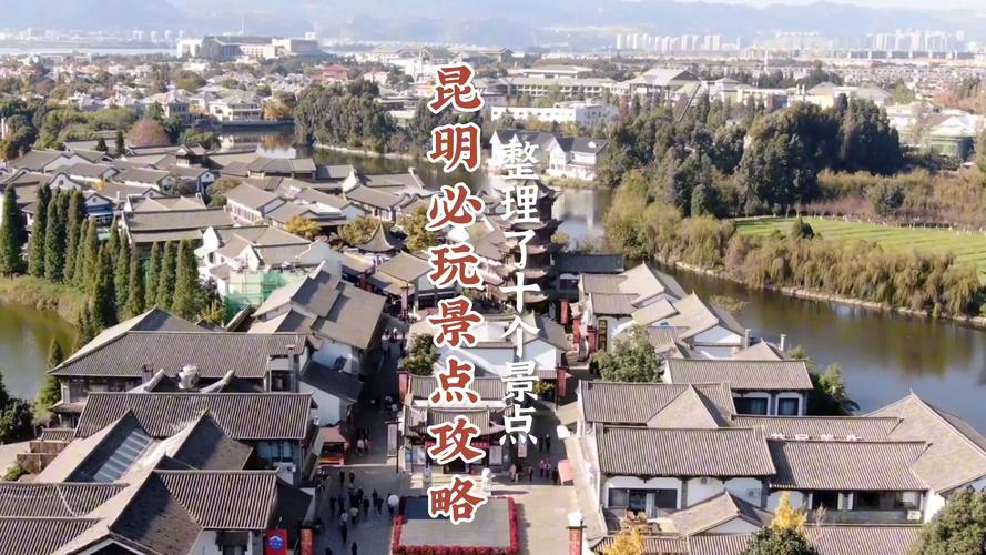 昆明好玩的地方排名榜？昆明好玩的地方排名榜前十名？