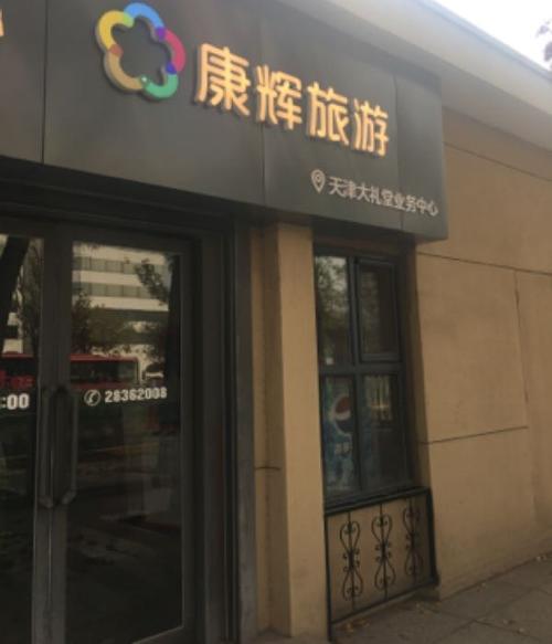 青旅旅行社，青旅旅行社官方网站？