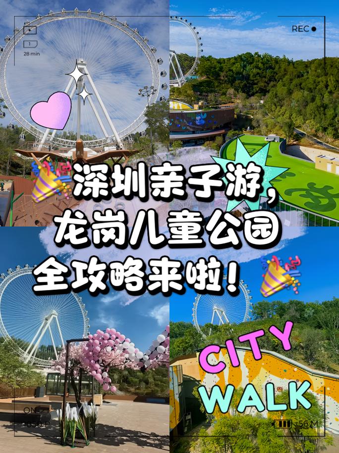 深圳带孩子必须去22个地方？深圳带孩子旅游适合去哪里？