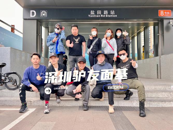 深圳驴友网，深圳驴友俱乐部？