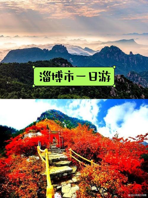 山东旅游景点大全排名，山东旅游景点大全排名图片
