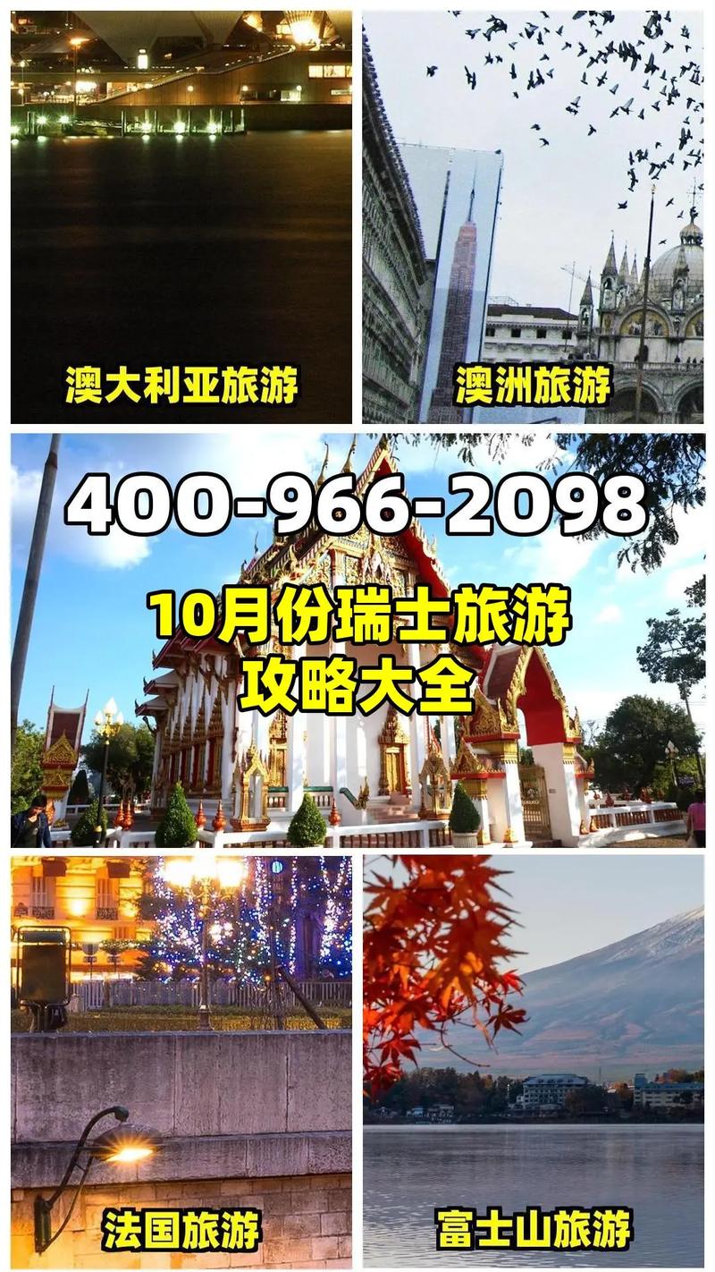 10月份国内最佳旅游地推荐，10月份国内最佳旅游景点