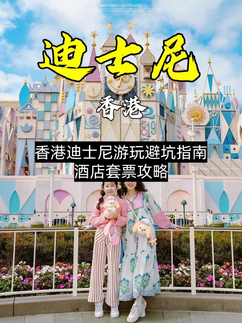 香港迪士尼乐园攻略？香港迪士尼乐园攻略最新 知乎？