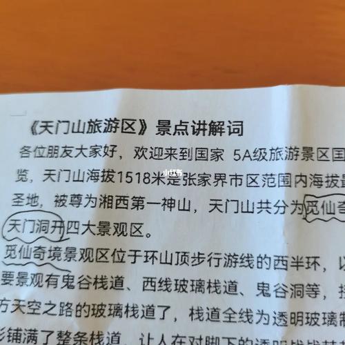 张家界旅游景点介绍大全，张家界 旅游景点有哪些