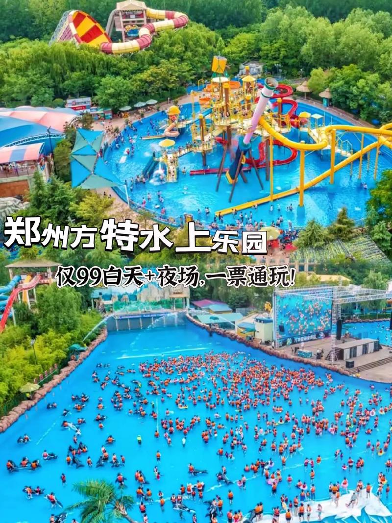 郑州方特欢乐世界，郑州方特欢乐世界和梦幻王国哪个好玩