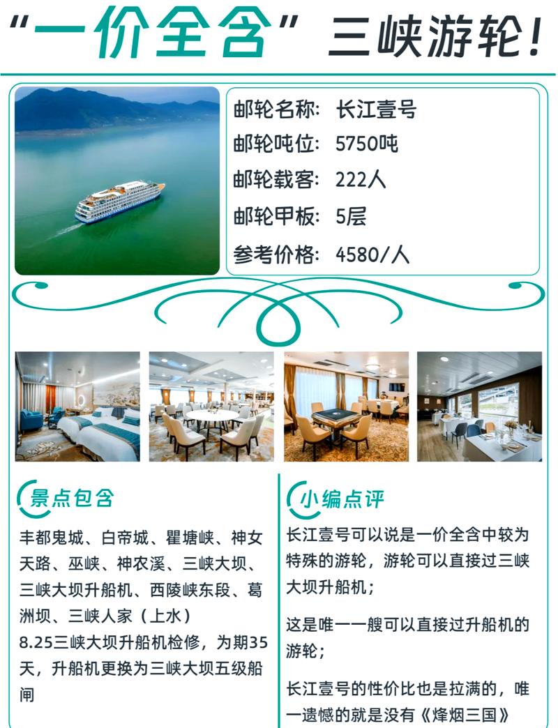 长江三峡游轮旅游？长江三峡游轮旅游视频？