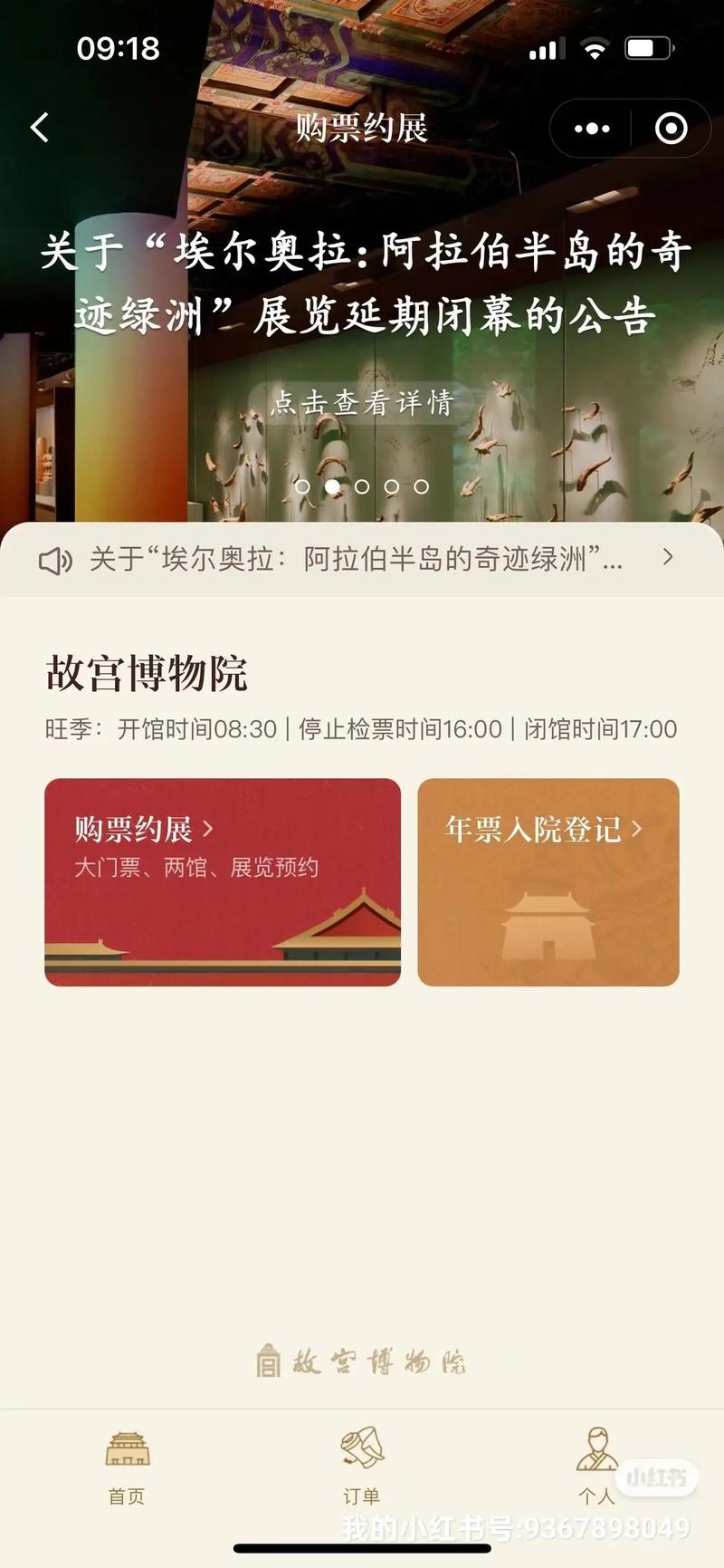 故宫门票当天可以买吗，故宫门票当天可以买到吗？