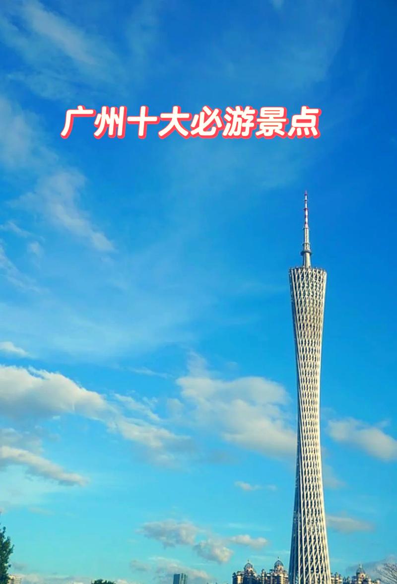 广州景点一日游免费？广州免费一日游攻略？