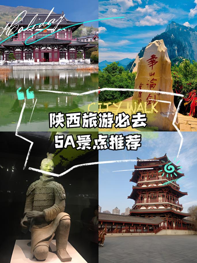 陕西旅游景点大全？陕西旅游必去前十景点？
