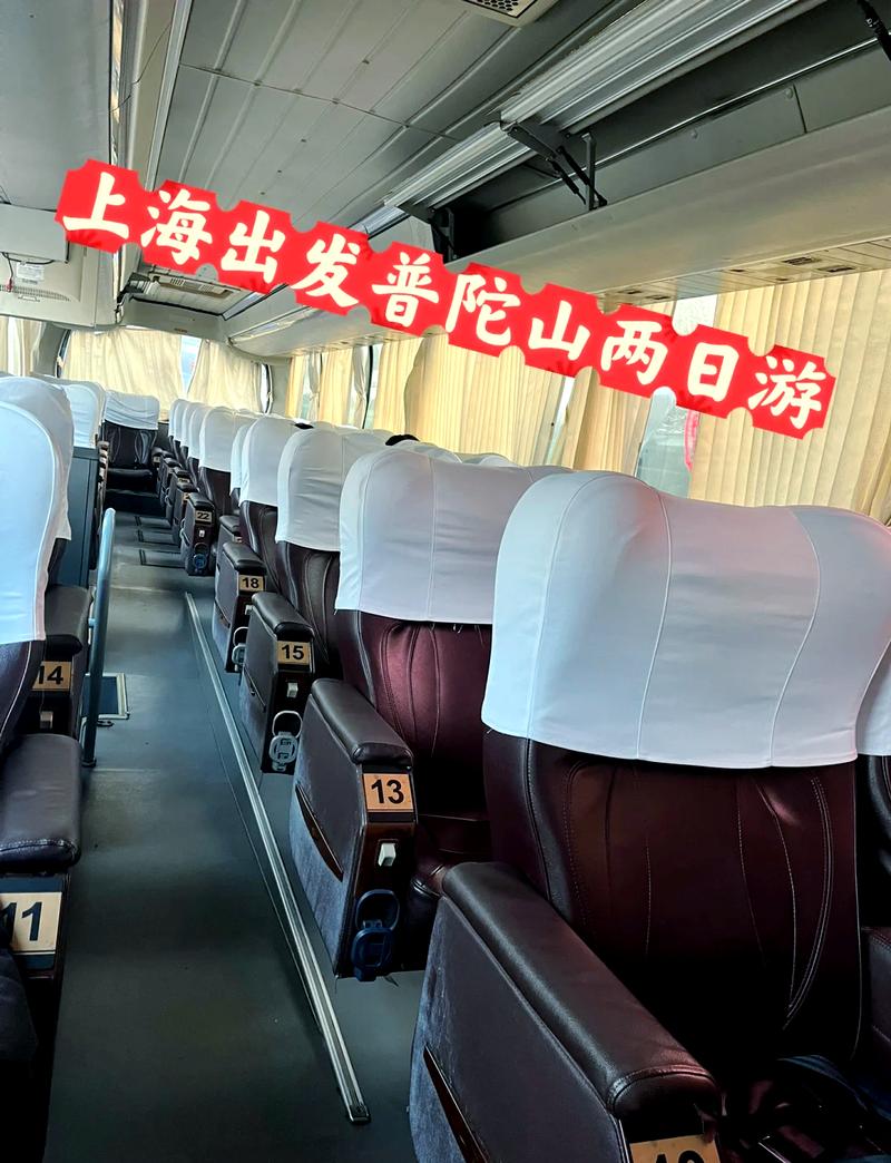 上海到普陀山船票多少钱一张？上海到普陀山船票多少钱一张卧铺？