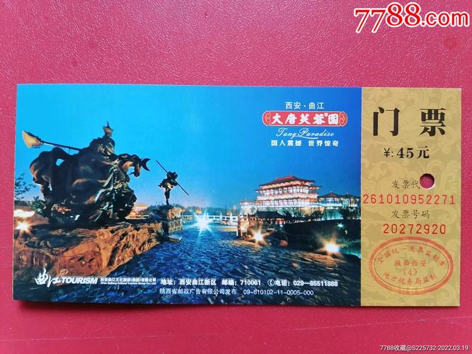 大唐芙蓉园需要门票吗？大唐芙蓉园入园门票？