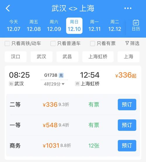 火车票12306官方网站订票，火车票12306官方网站订票时间查询？