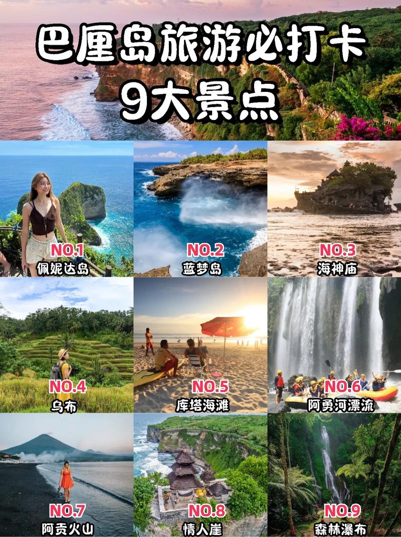 巴厘岛旅游多少钱一个人，巴厘岛旅游费用表