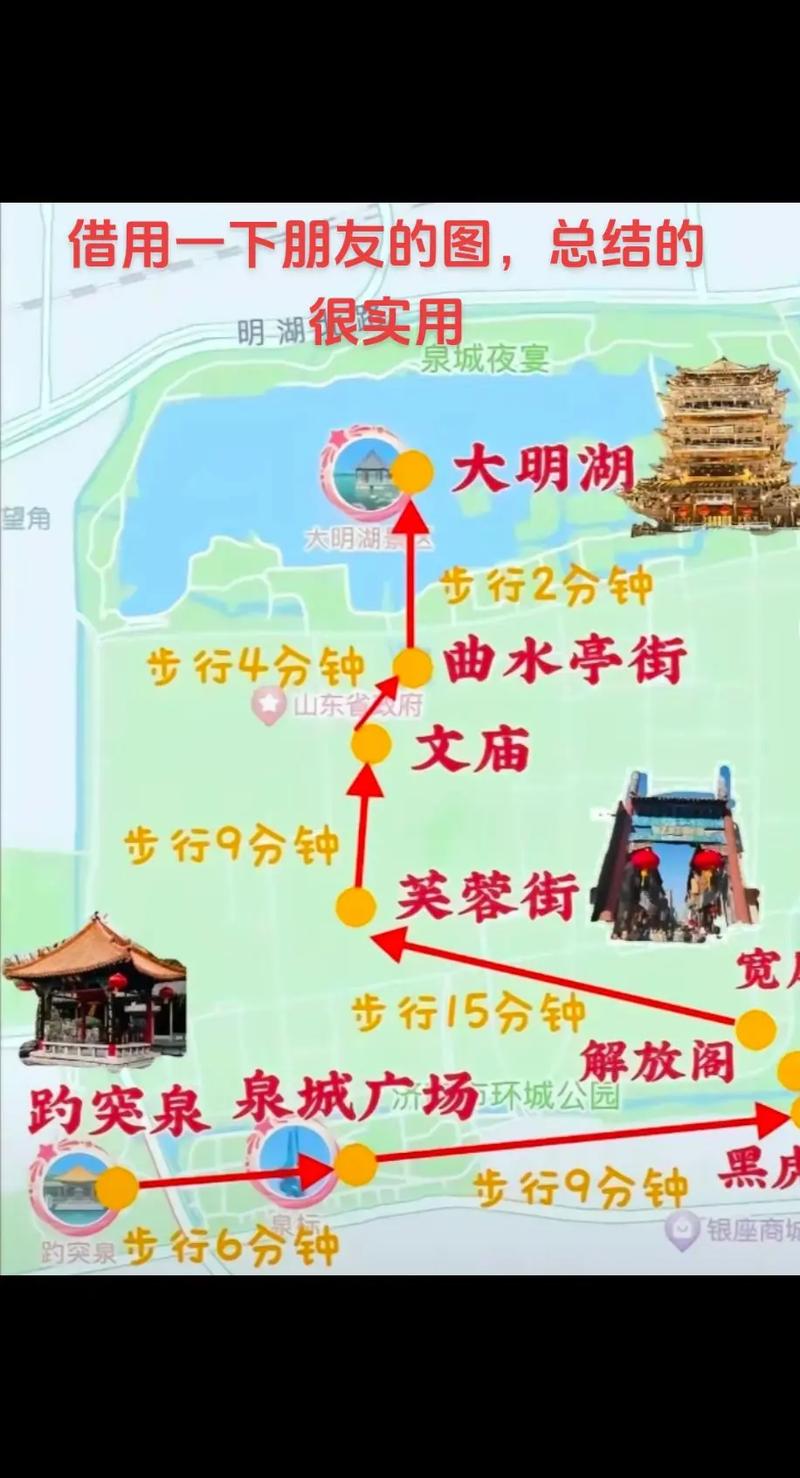 济南旅游攻略？济南一日游攻略？
