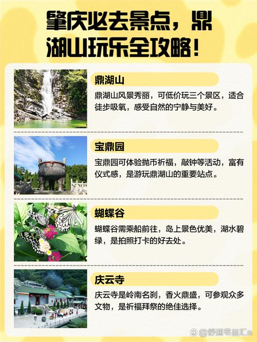 肇庆鼎湖山一日游攻略？肇庆鼎湖山一日游攻略路线推荐？