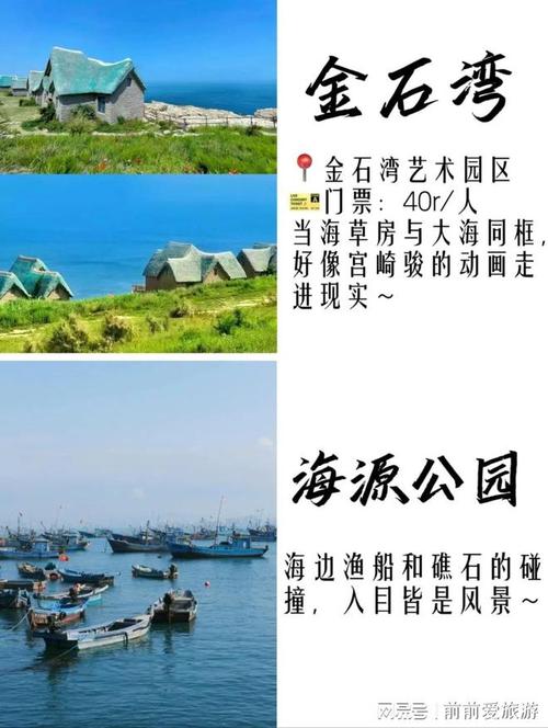 威海景点排名榜前十名，威海景点2021