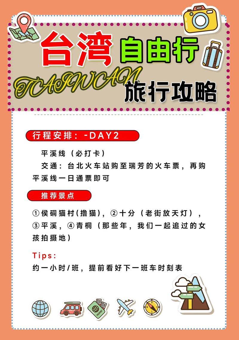 台湾什么时候可以自由行？台湾什么时候可以去旅游？