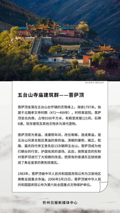 五台山，五台山导游联系方式？