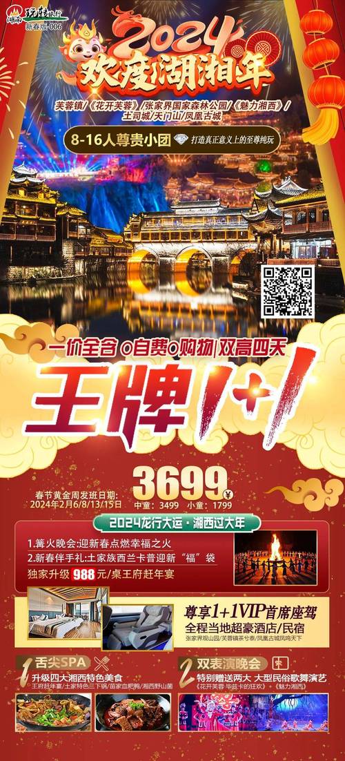 湖南凤凰古城门票多少钱？湖南凤凰古城游玩攻略？
