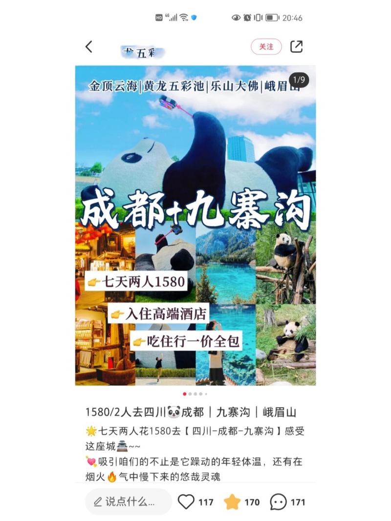 四川省中国青年旅行社官方网站？四川省中国青年旅行社官方网站投诉电话？