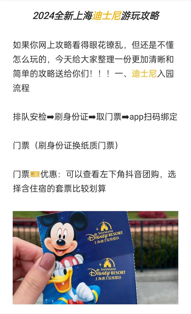 迪士尼门票，迪士尼门票包括游玩项目吗？