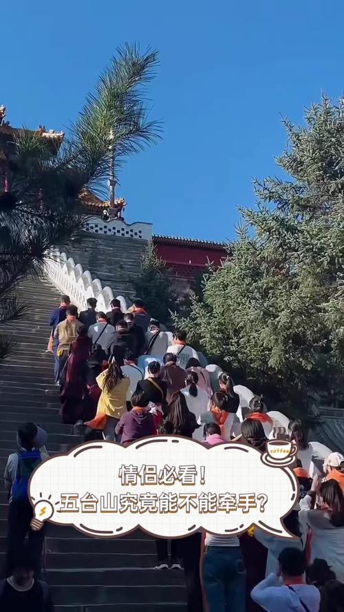 五台山比较好不要夫妻一起去，五台山可以夫妻一起去吗