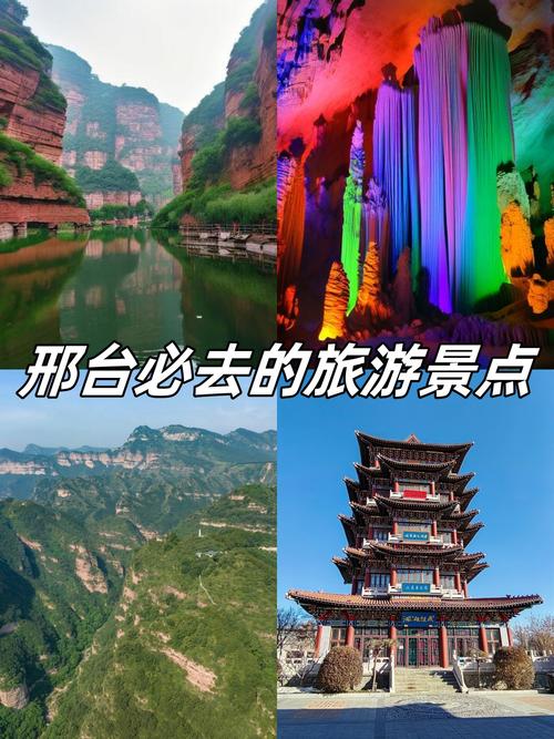 邢台地区旅游景点排名？邢台旅游景点排名前十名 天河山？