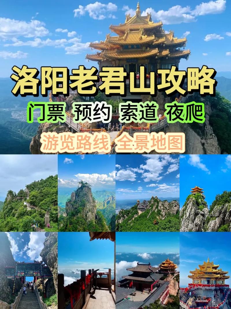 老君山自驾两日游攻略，老君山旅游攻略两日游