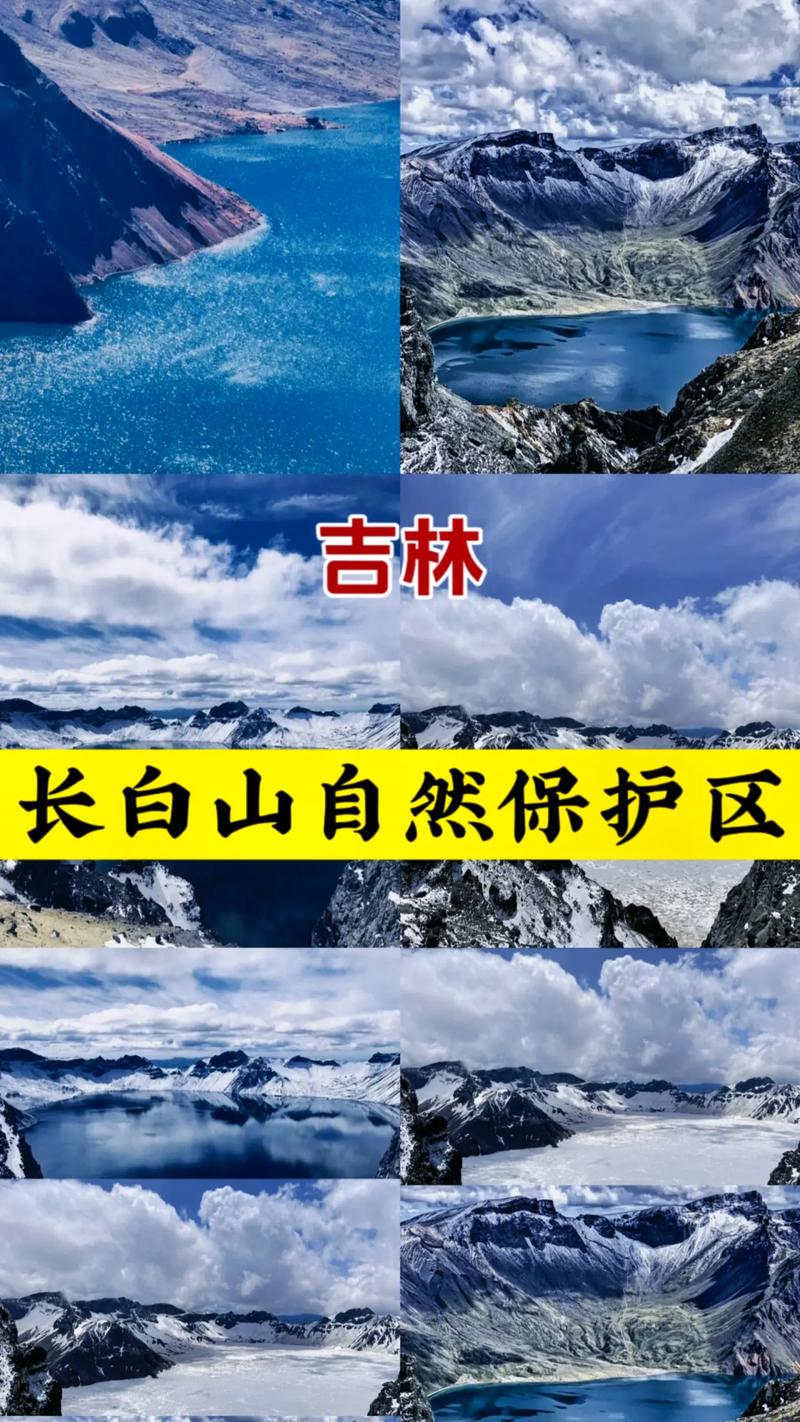 长白山，长白山面积多大？