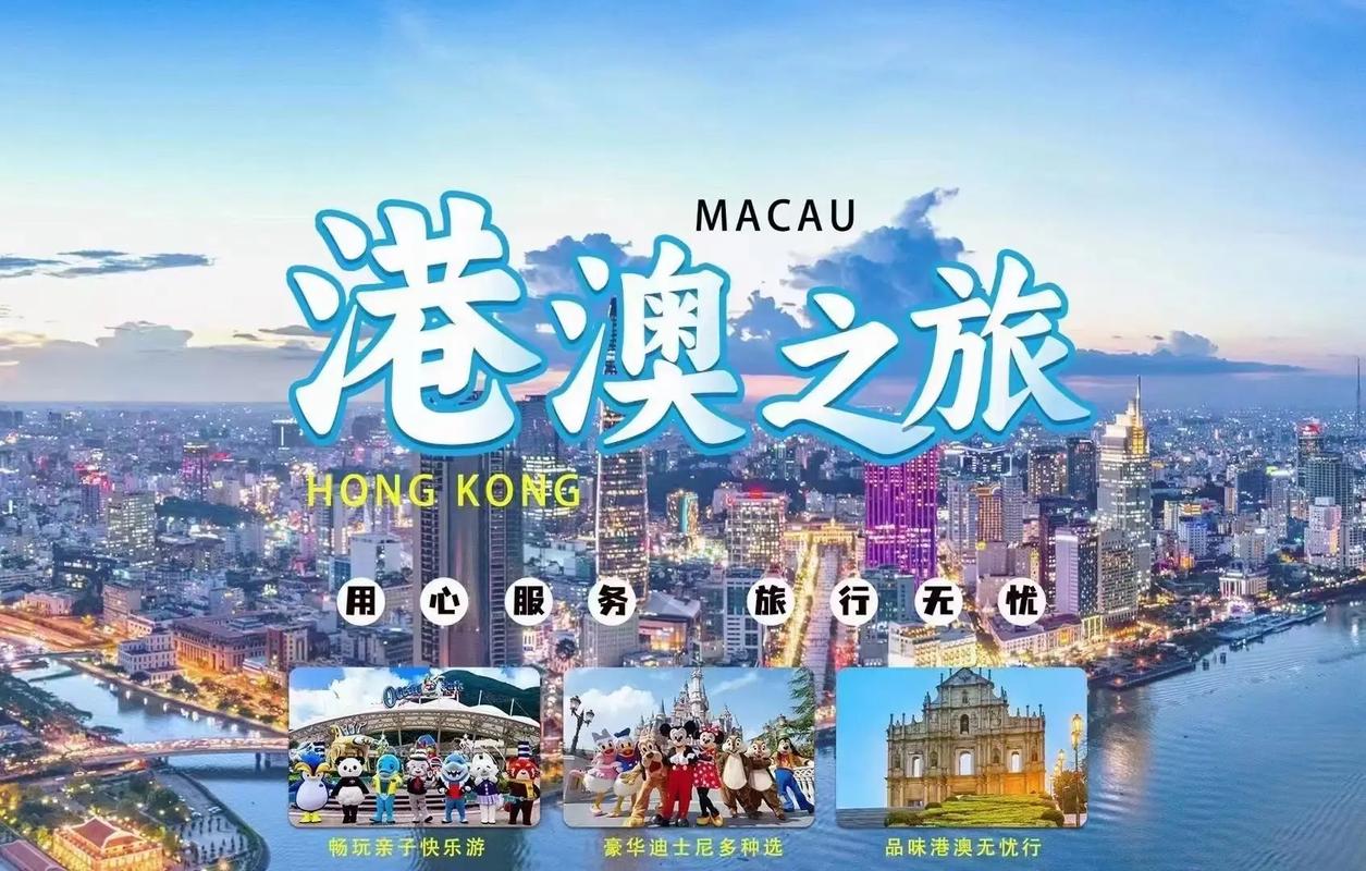 澳门旅游攻略3日游，澳门旅游攻略一日游？