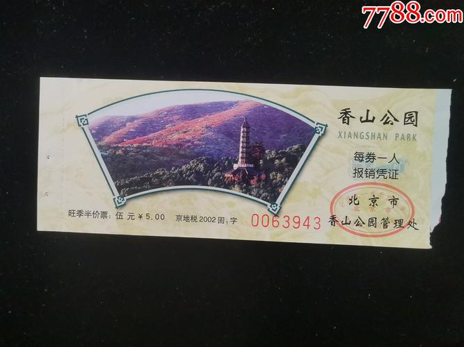 北京40个免费公园？北京40个免费公园一览表？
