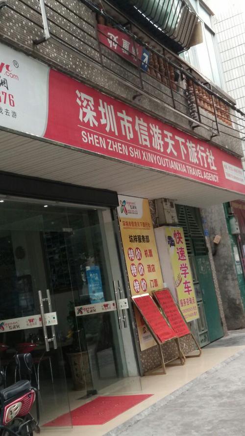 深圳旅行社排名一览表，深圳旅行社十佳排名