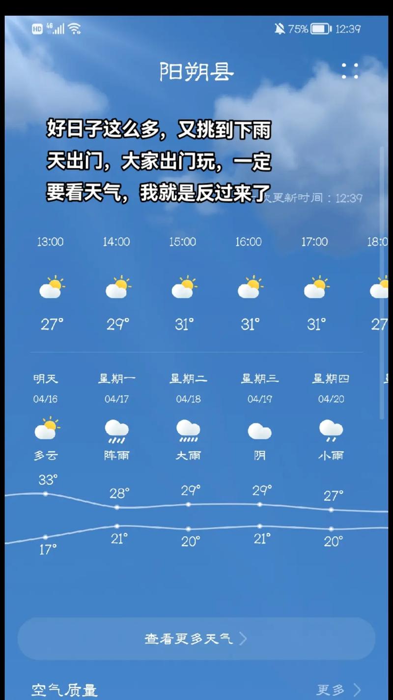 天气预报实时下雨图，天气预报实时降雨图？