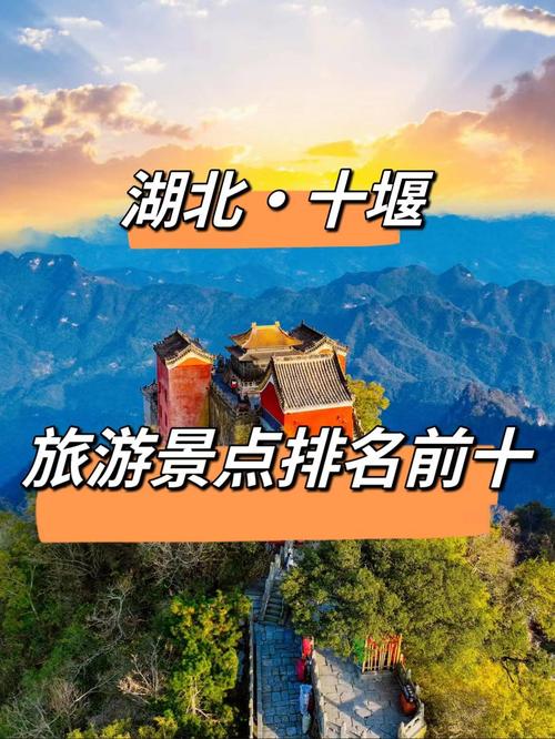 湖北的景点名胜有哪些，湖北省的有名景点