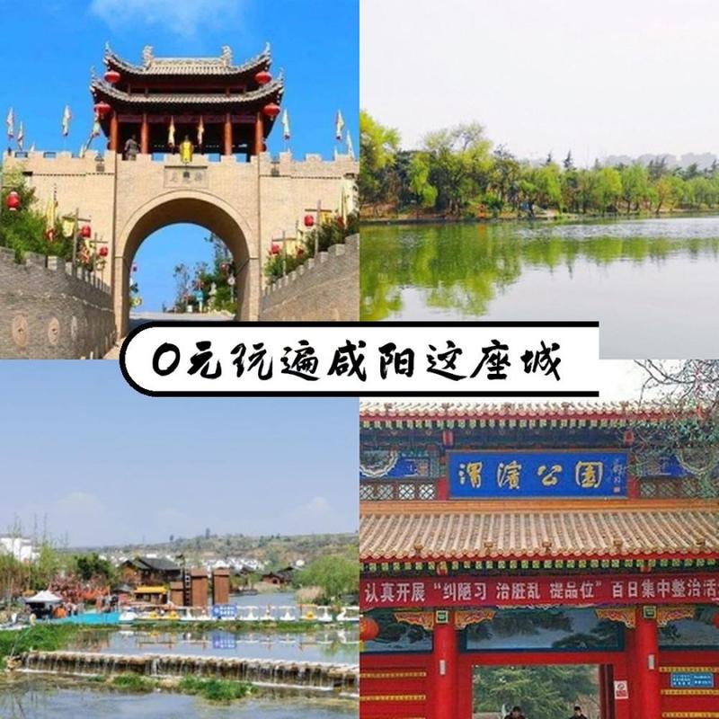 咸阳旅游景点排名，咸阳旅游景点排名前十名有哪些？