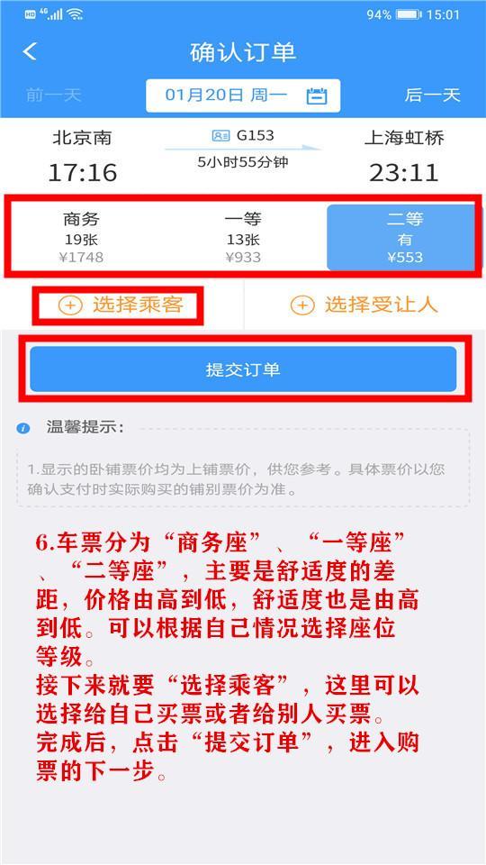 12306网上订火车票官方网站，12306网上订火车票官方网站登录