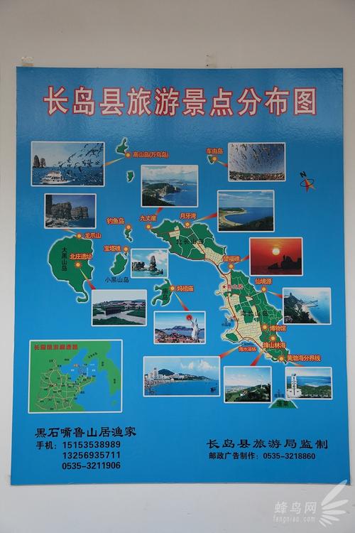 长岛旅游攻略一日游，长岛旅游攻略一日游图