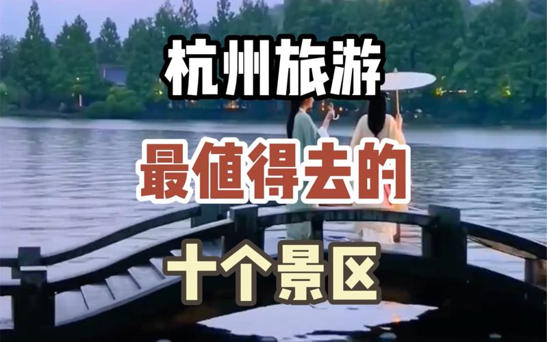 杭州免费师大景区，杭州免费师大景区要门票吗