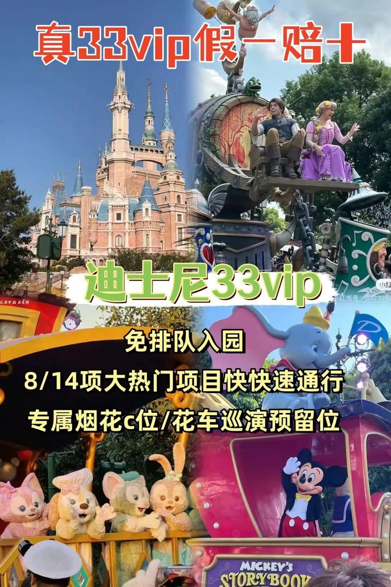 上海迪士尼门票官方网站，上海迪士尼门票官方网站订票？