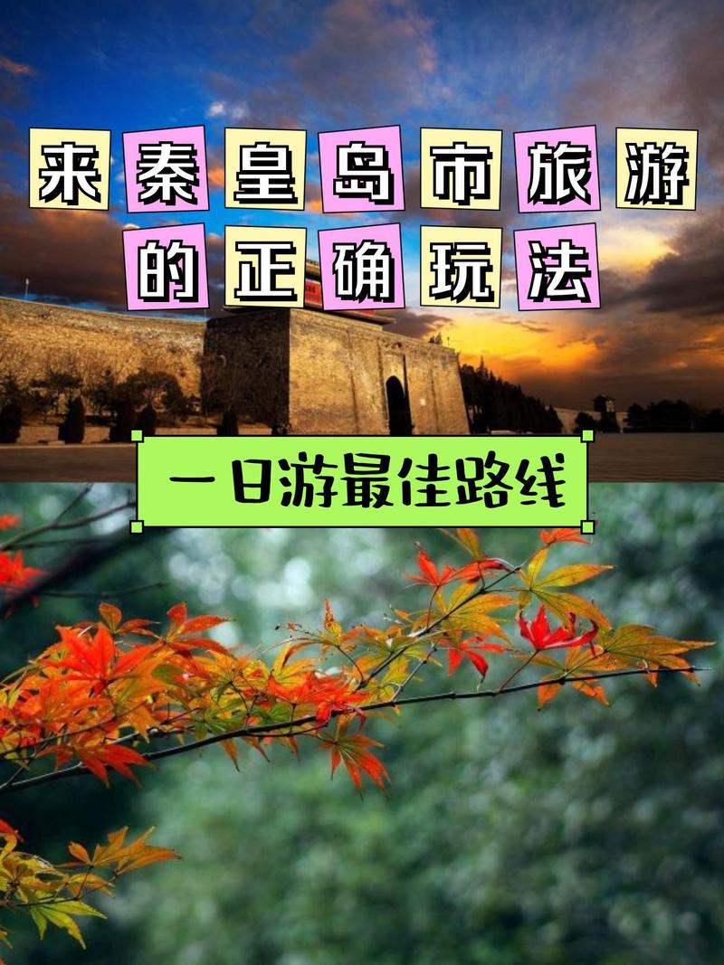 山海关老龙头一日游攻略，山海关老龙头景区门票预约？
