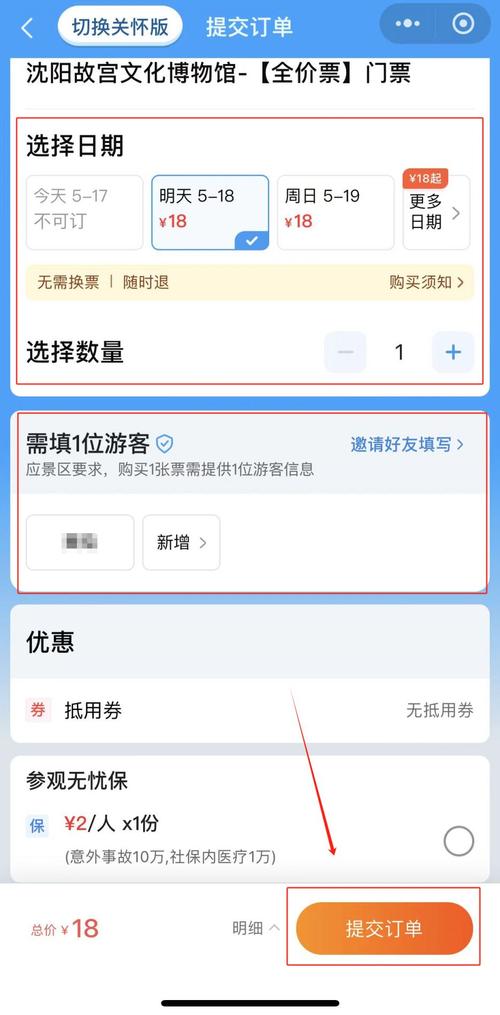 故宫官方网站订票登录，故宫官方网站订票登录网址