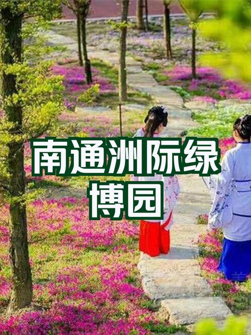南通洲际绿博园，南通洲际绿博园退役军人免费吗？